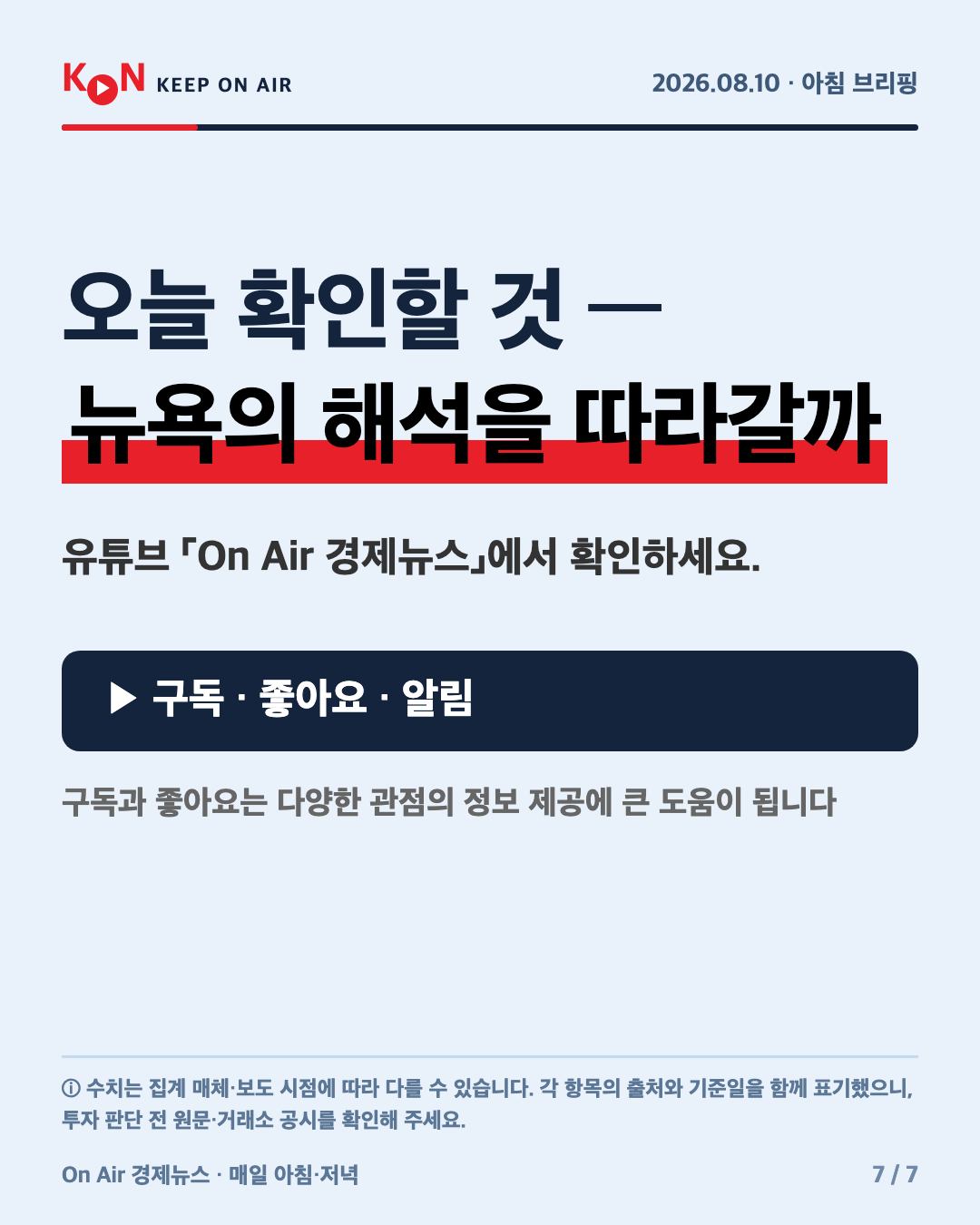 카드 7