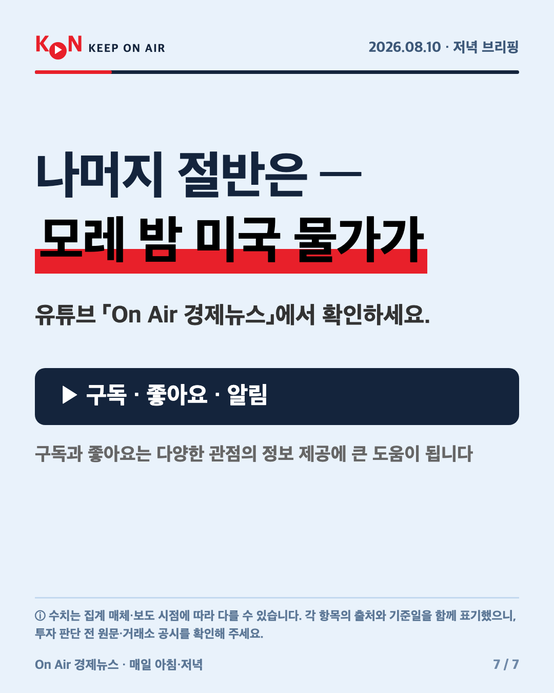 카드 7