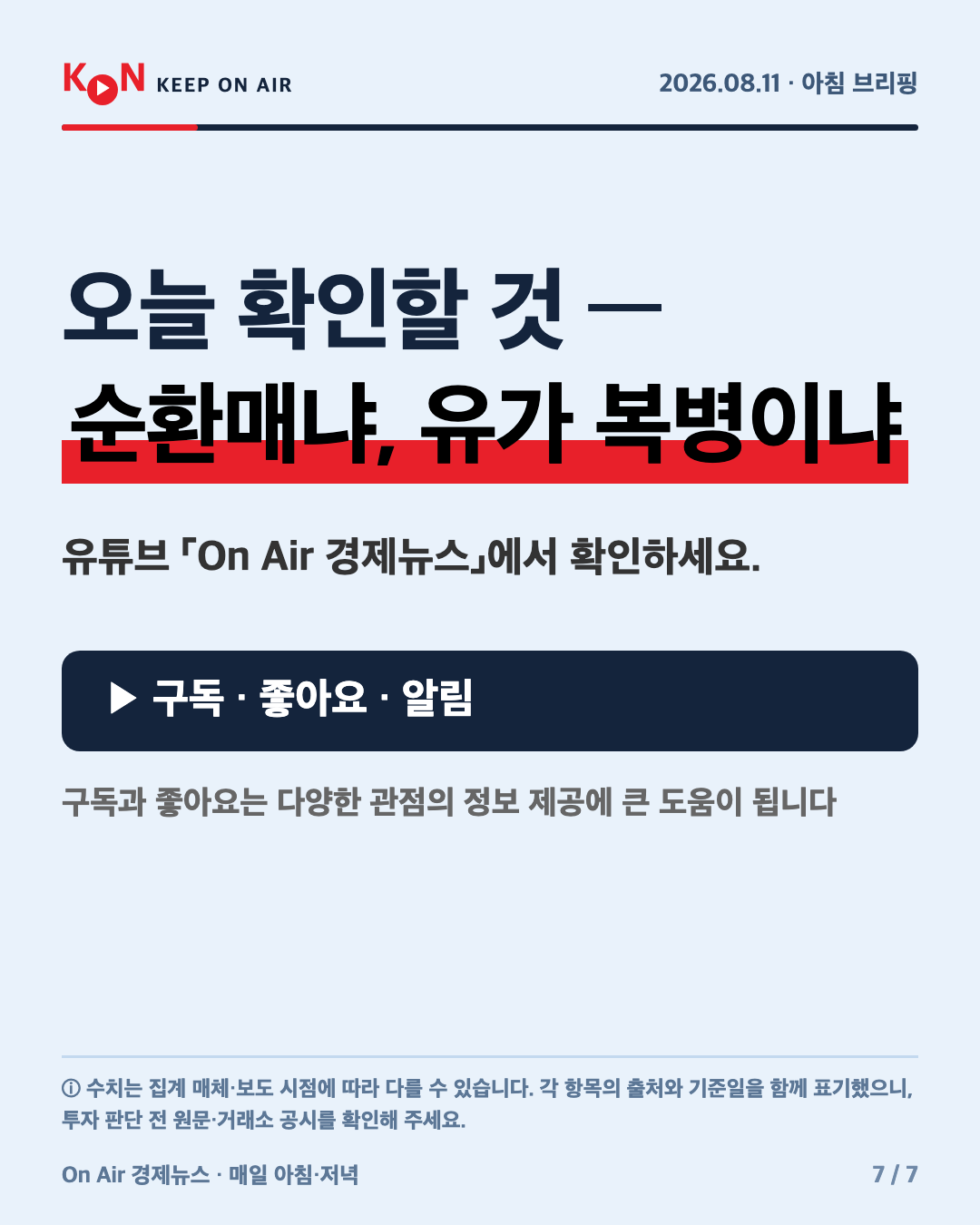 카드 7