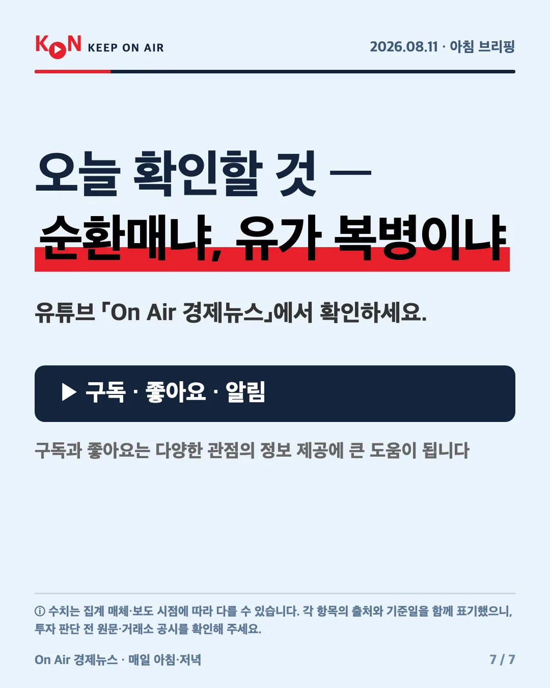 카드 7