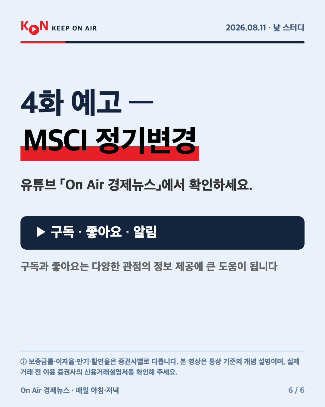 카드 6