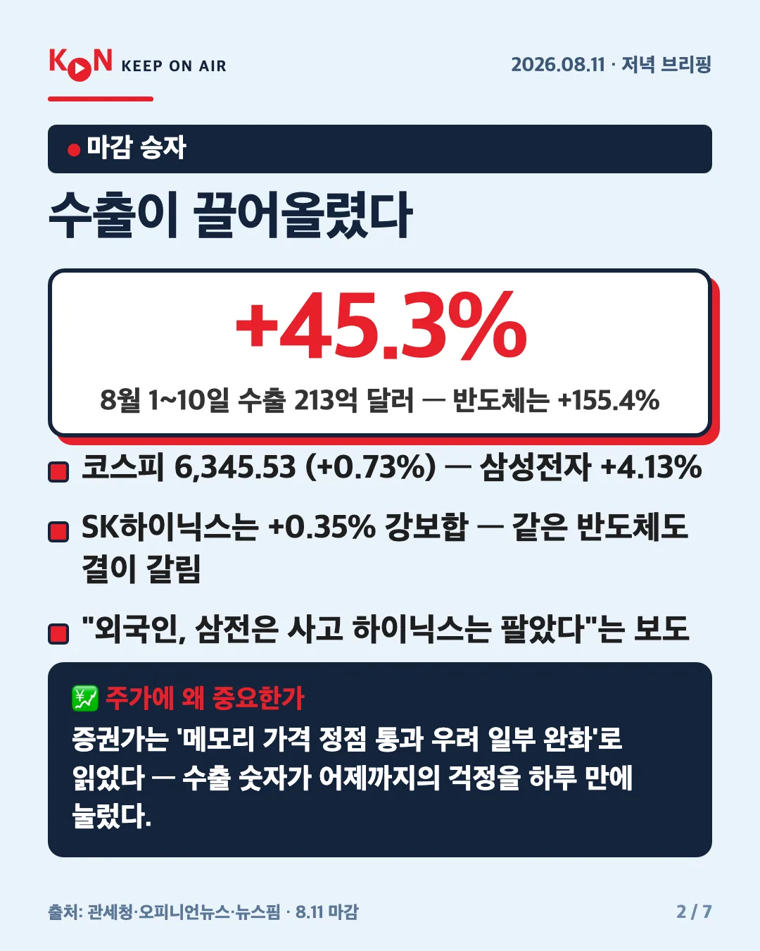 카드 2