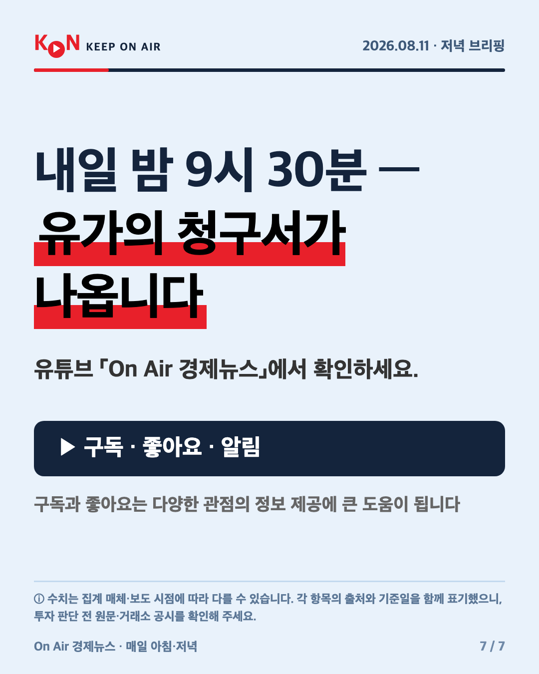 카드 7