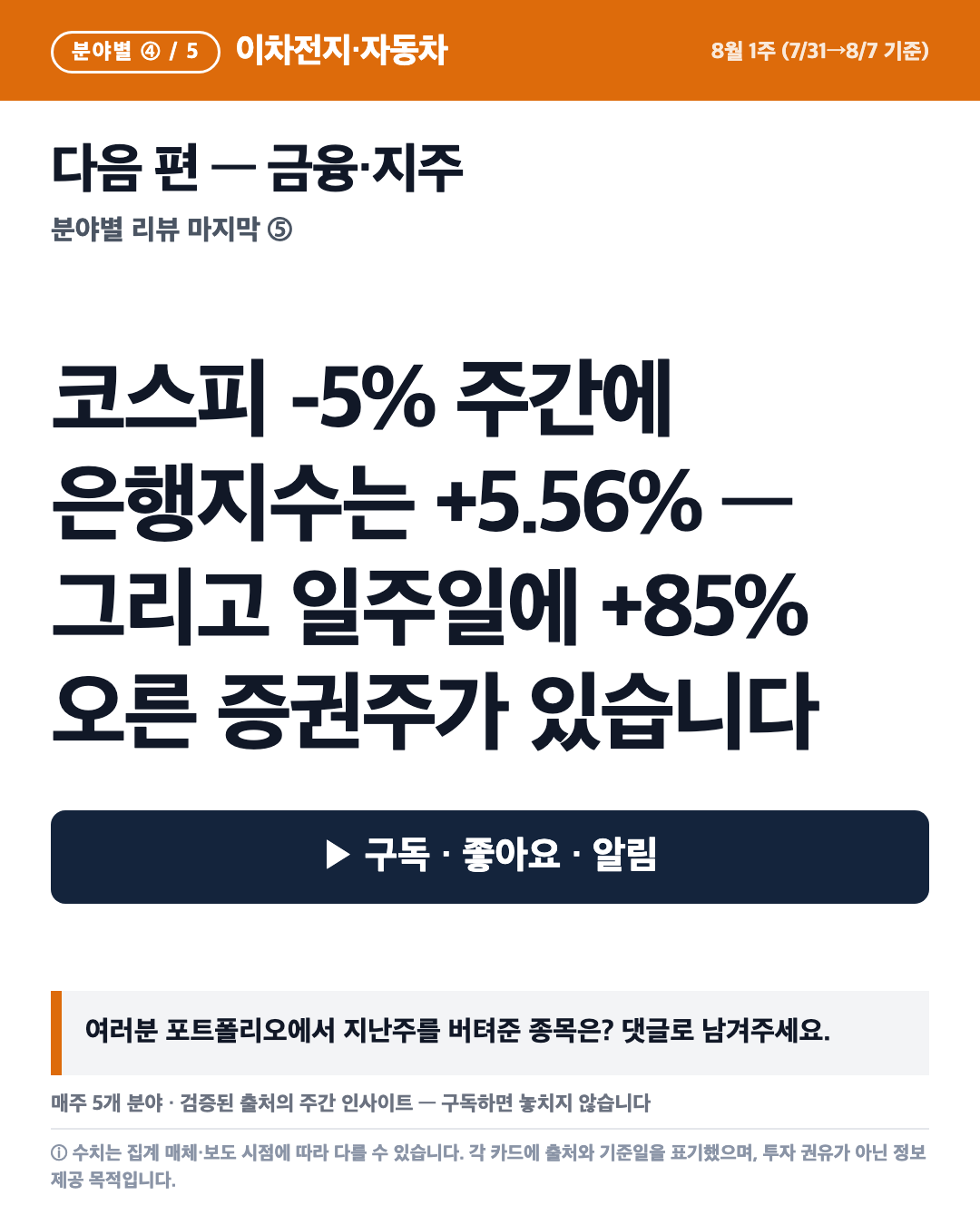 카드 7
