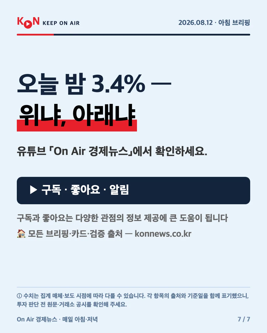 카드 7