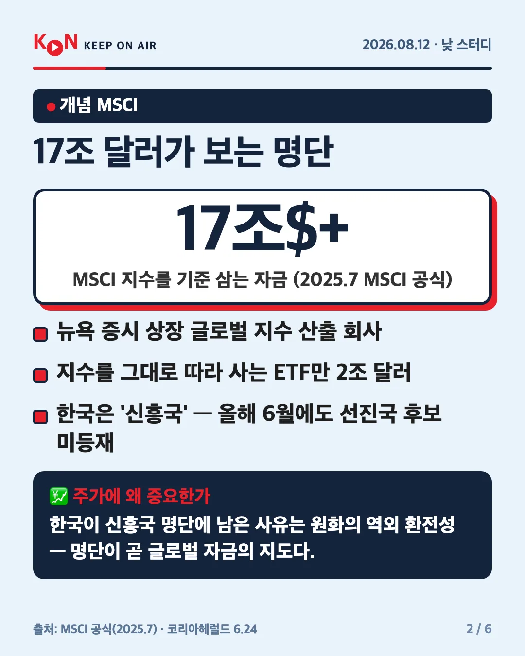 카드 2