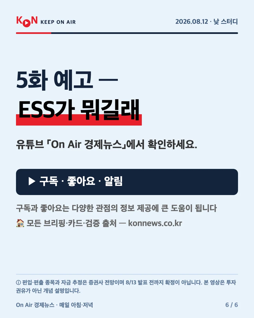 카드 6