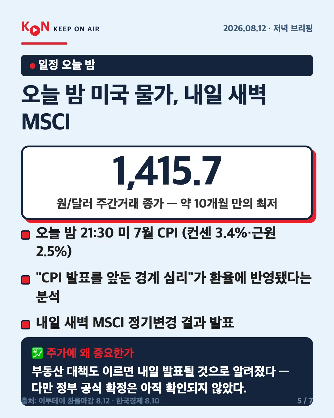 카드 5