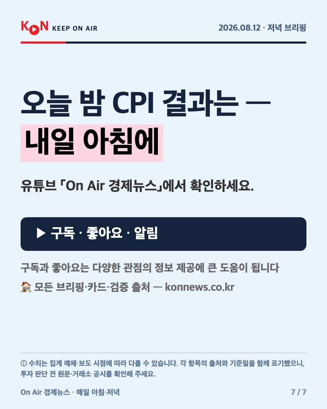 카드 7