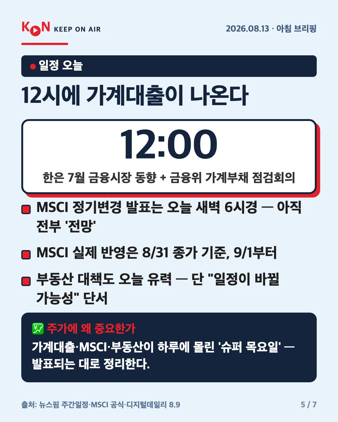 카드 5