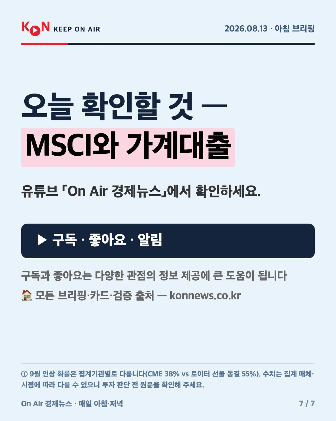 카드 7