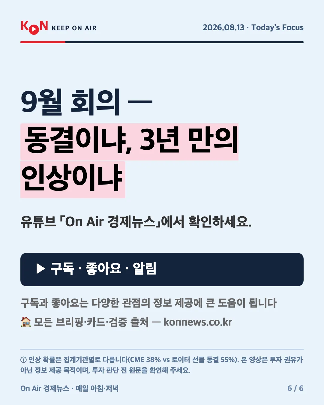 카드 6