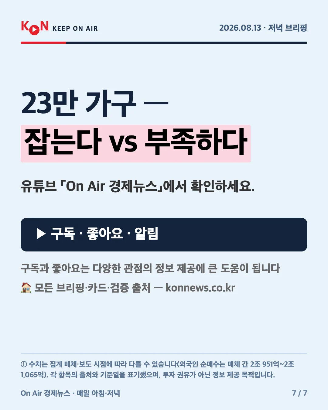카드 7