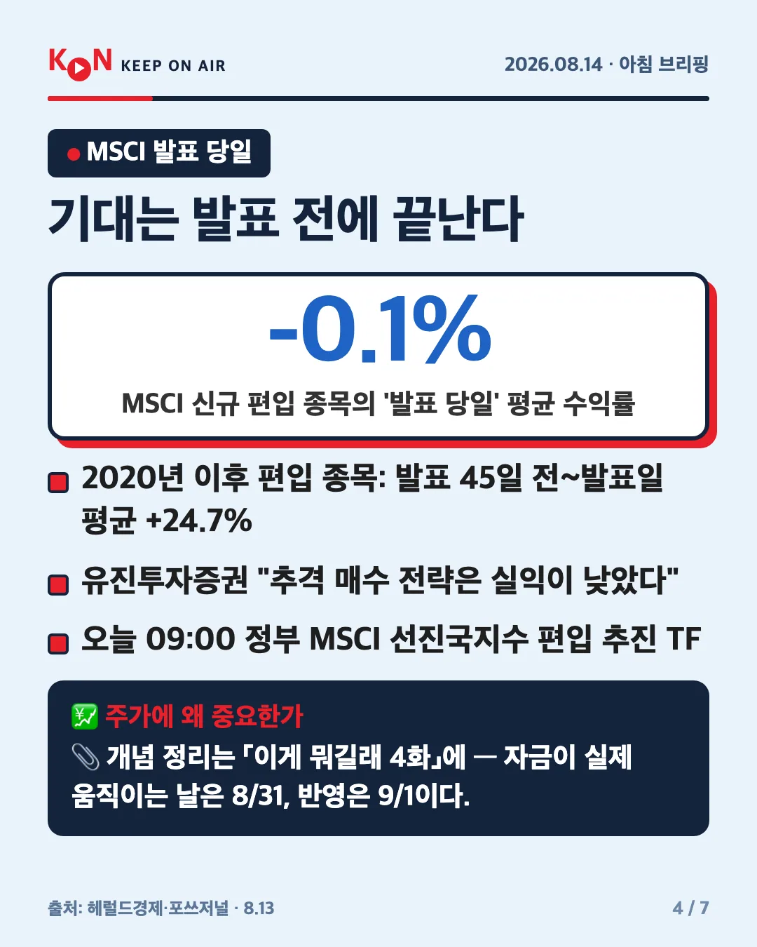 카드 4