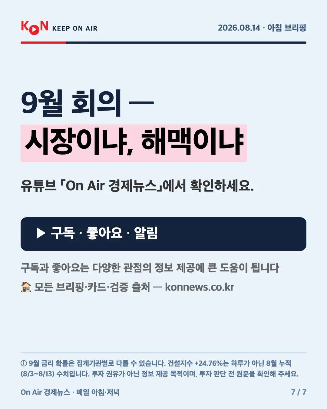 카드 7