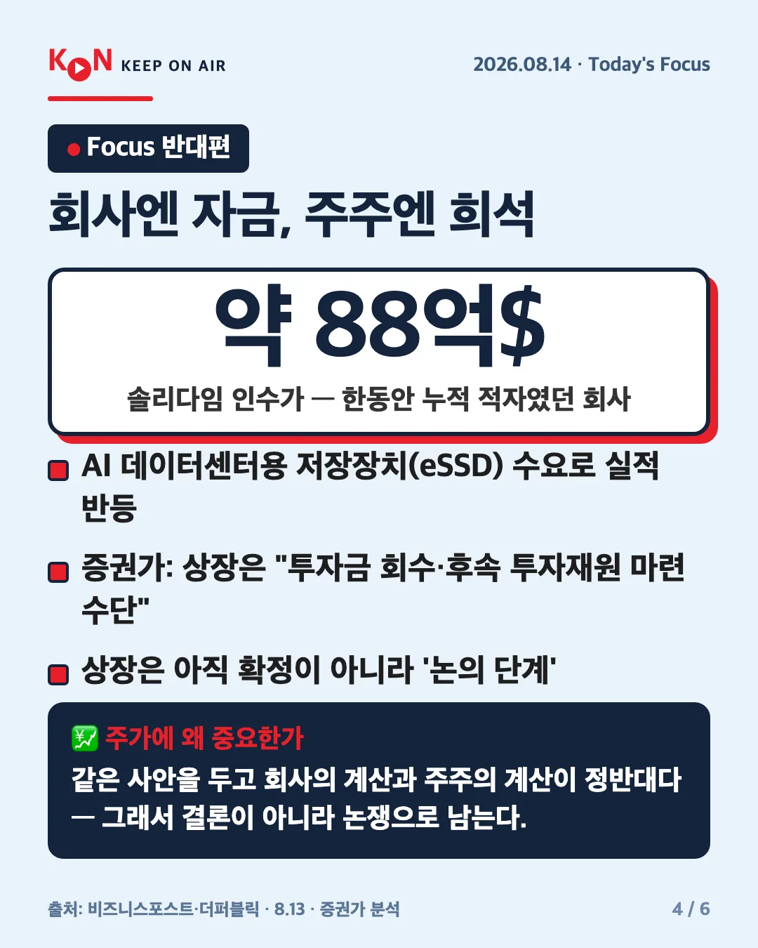 카드 4