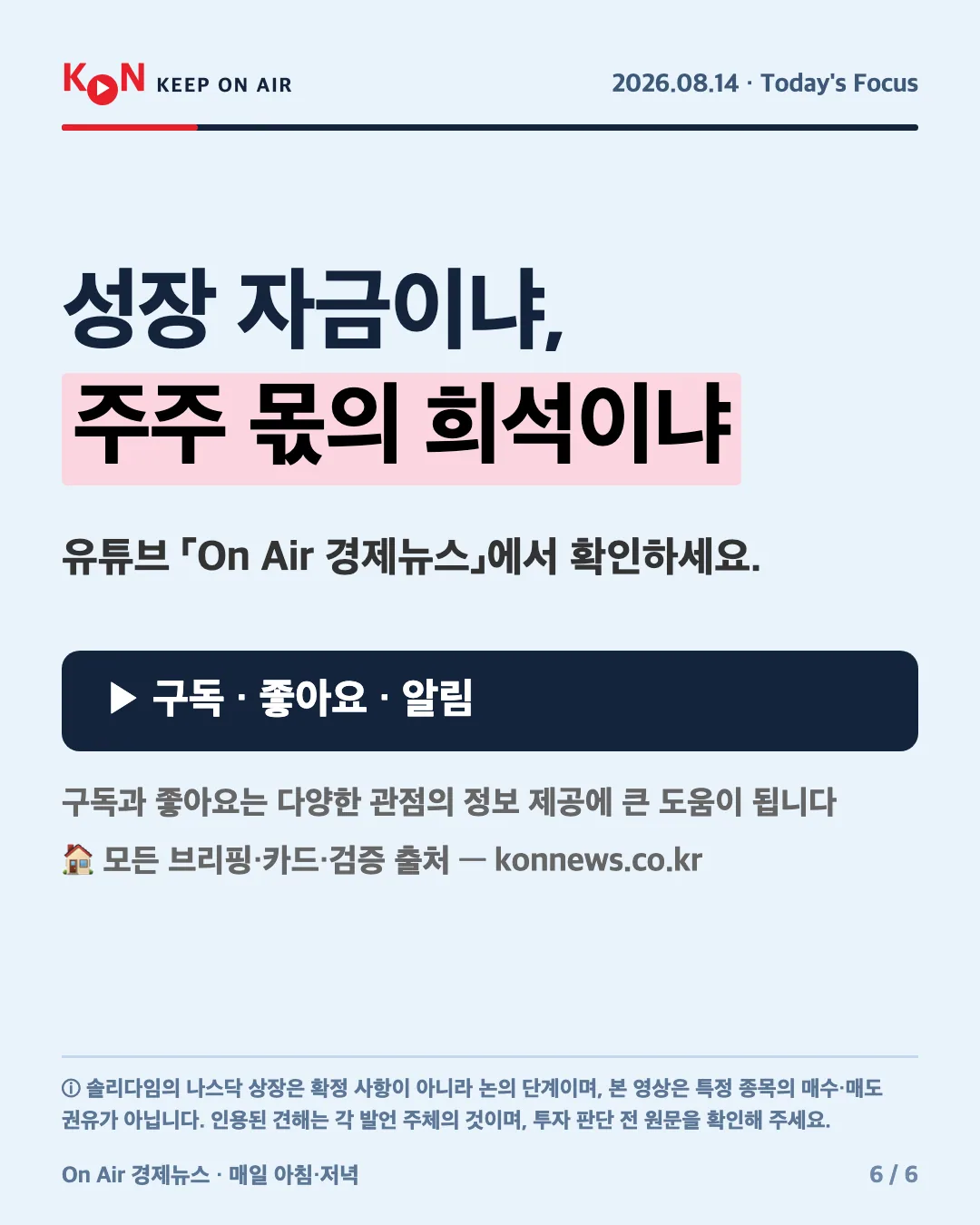 카드 6