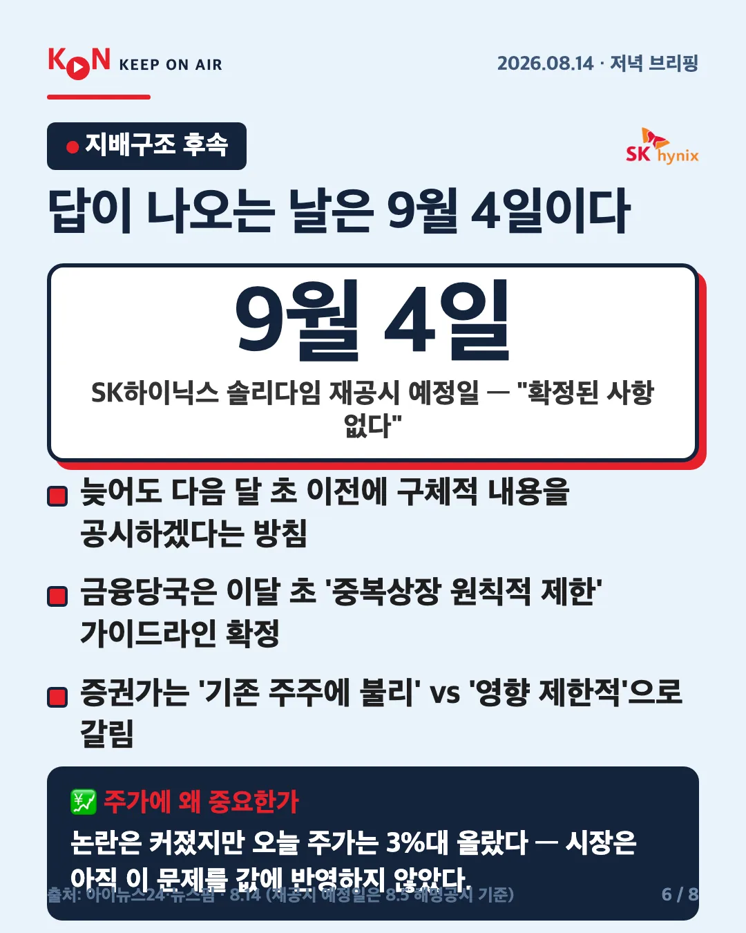 카드 6