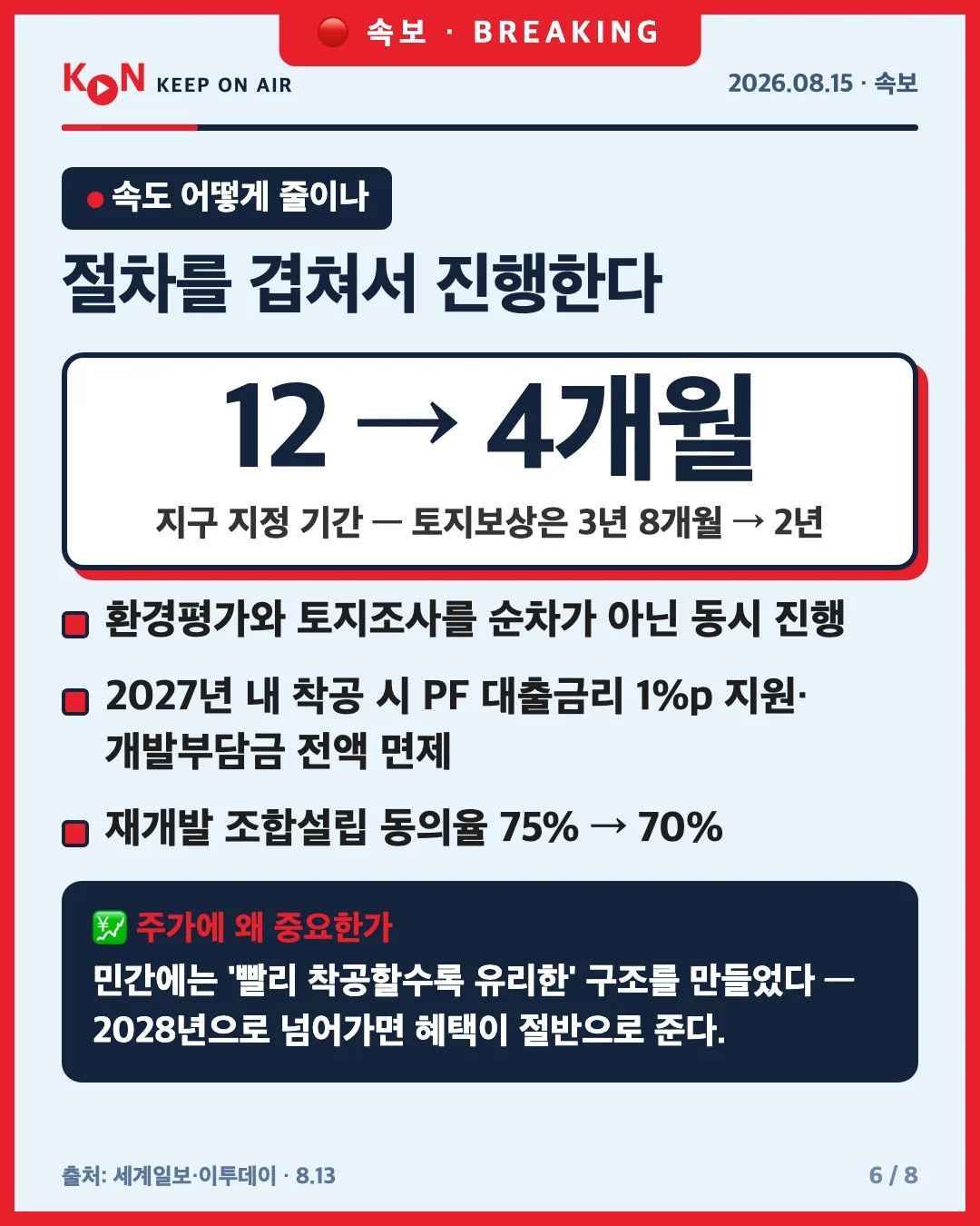 카드 6
