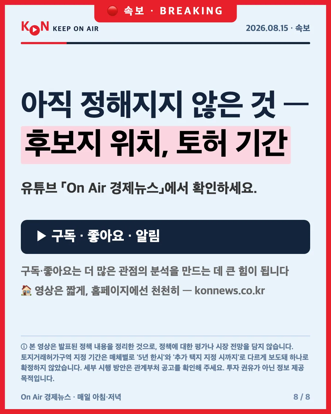 카드 8
