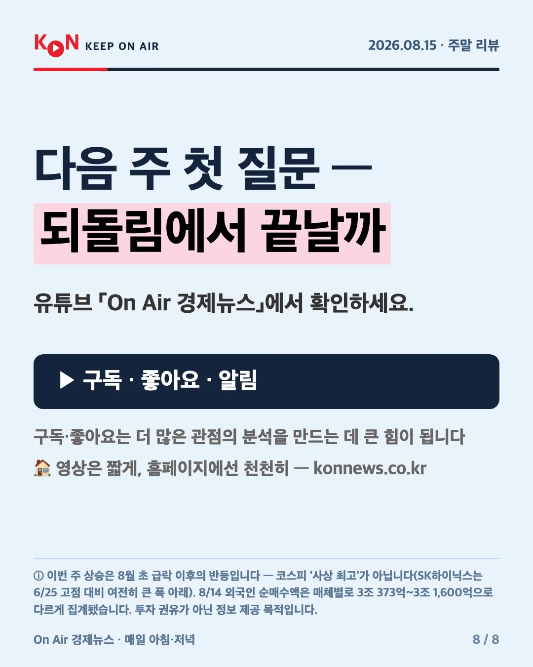 카드 8
