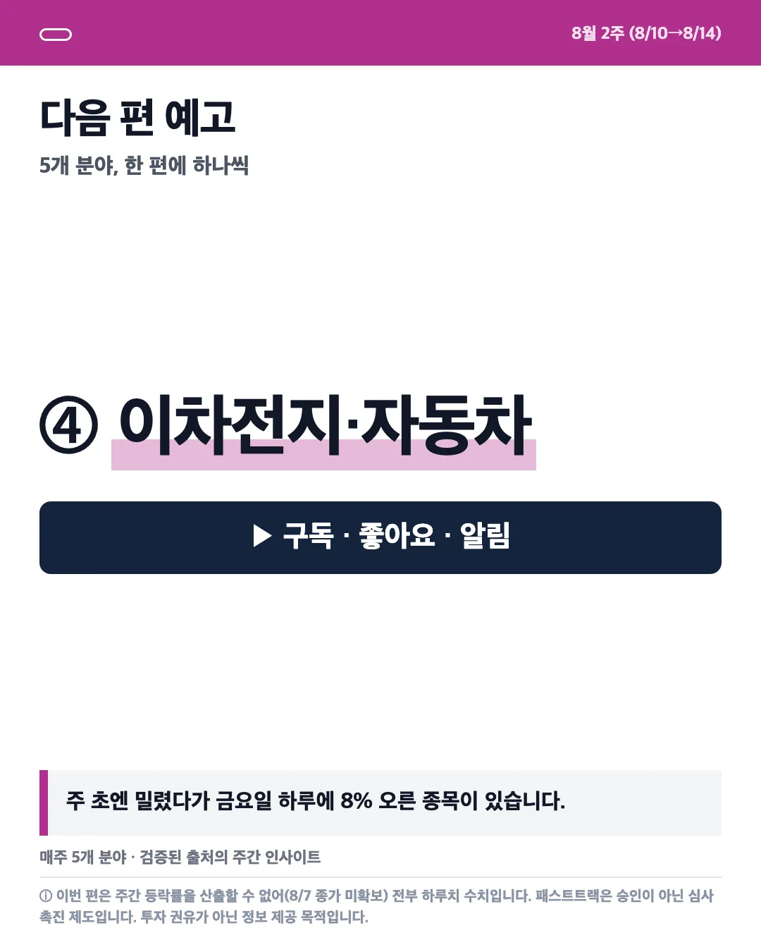 카드 8