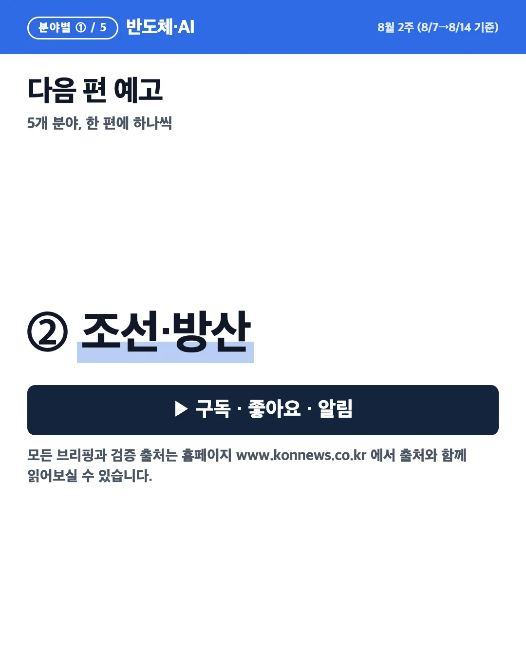 카드 8