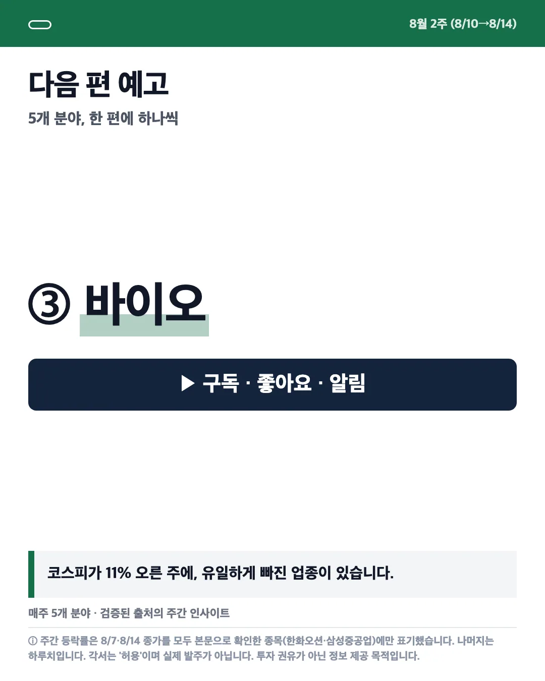 카드 9