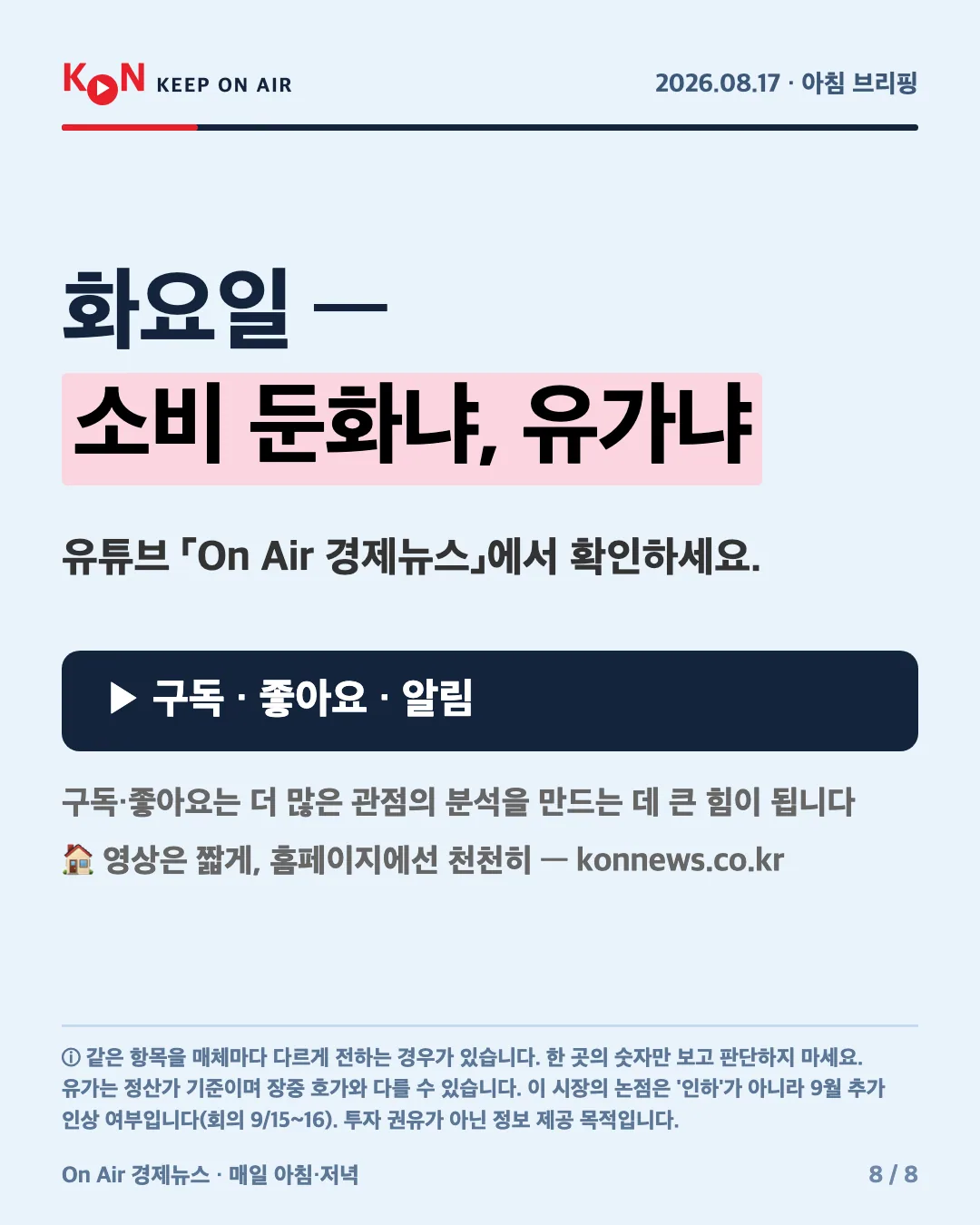 카드 8