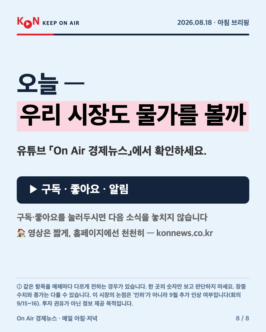카드 8