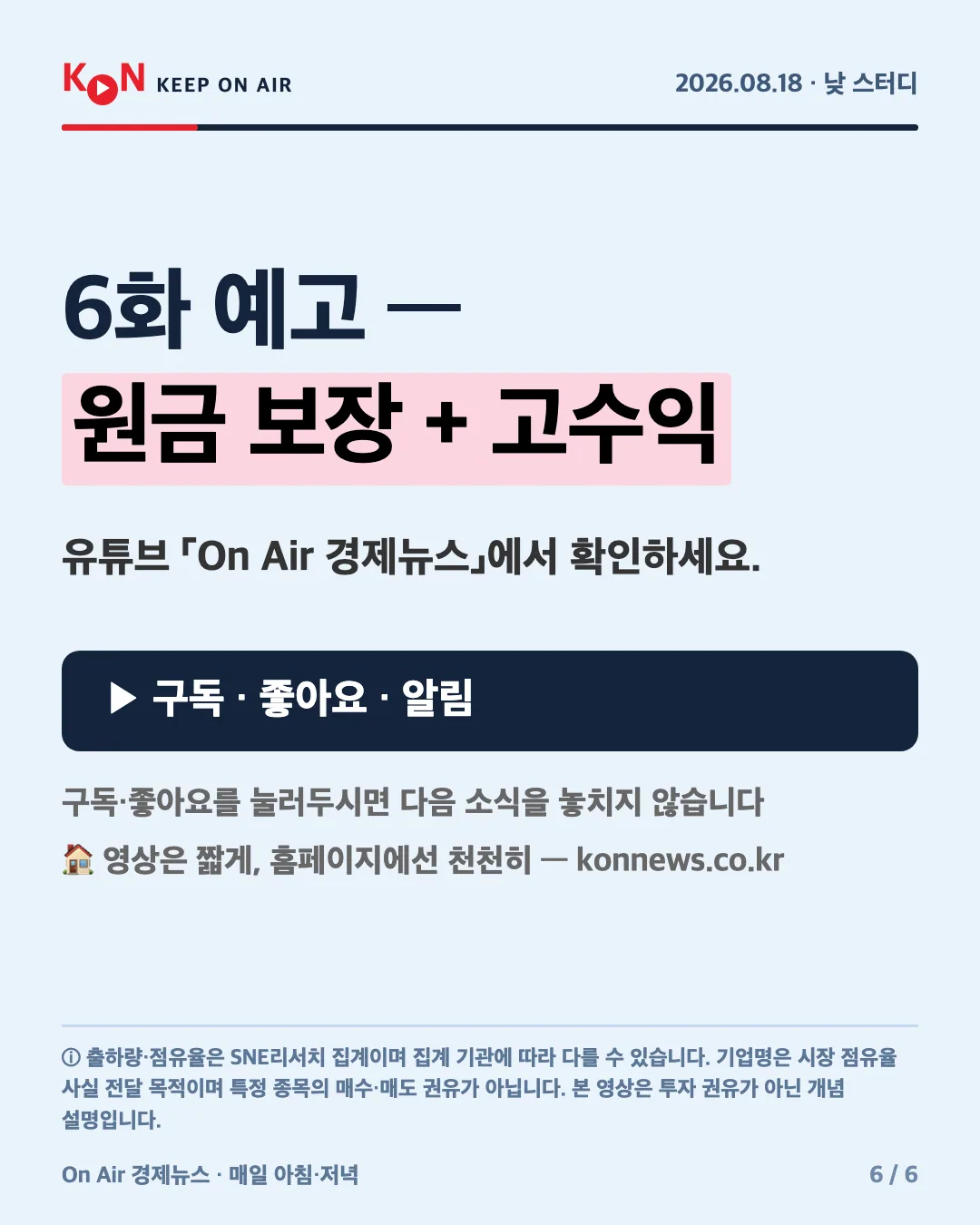 카드 6
