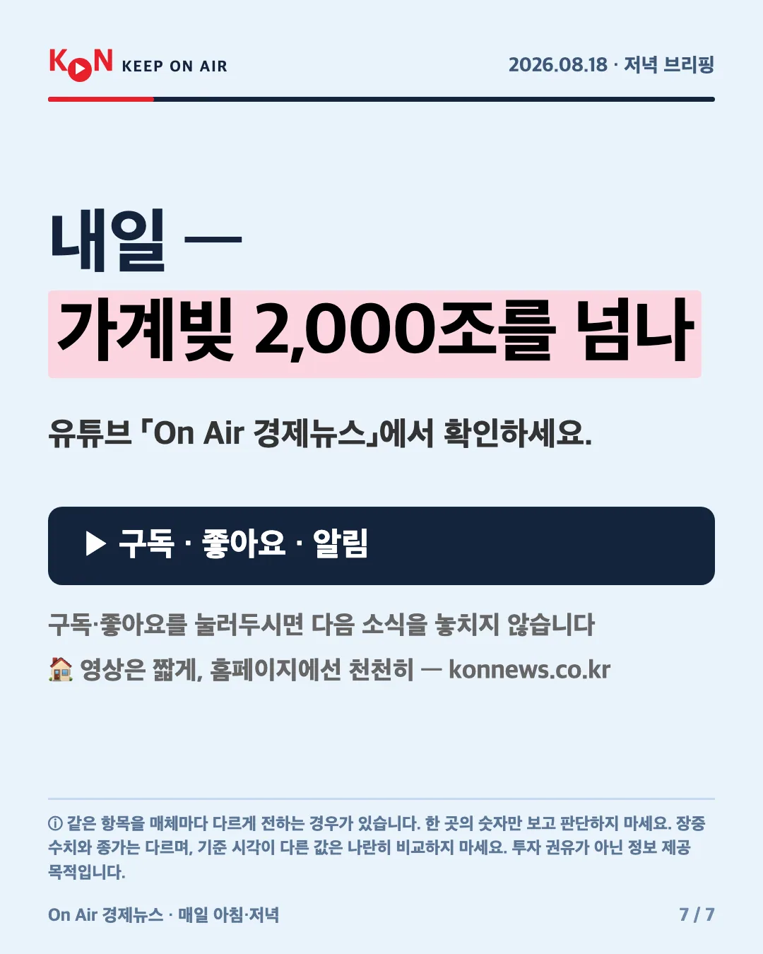 카드 7