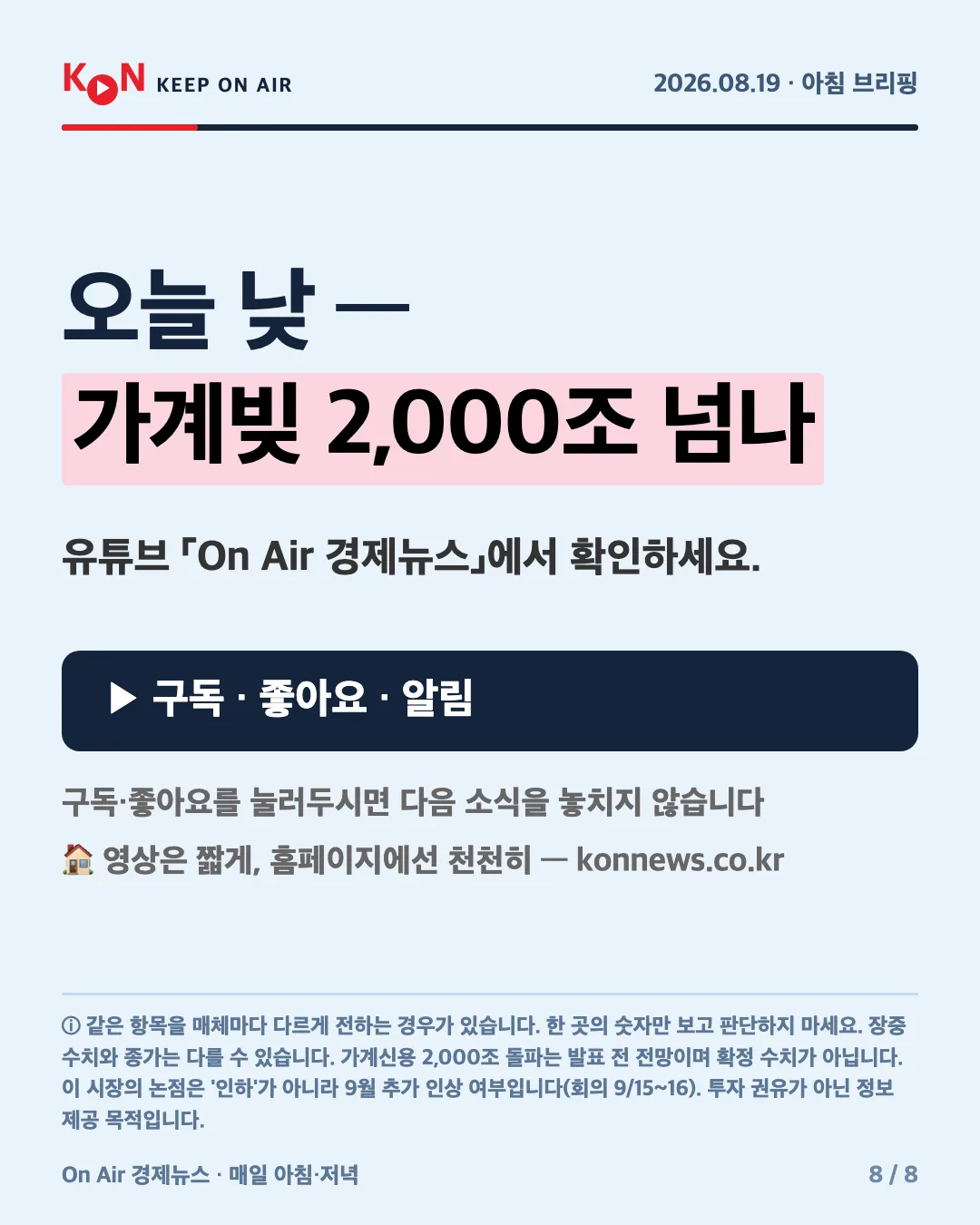 카드 8