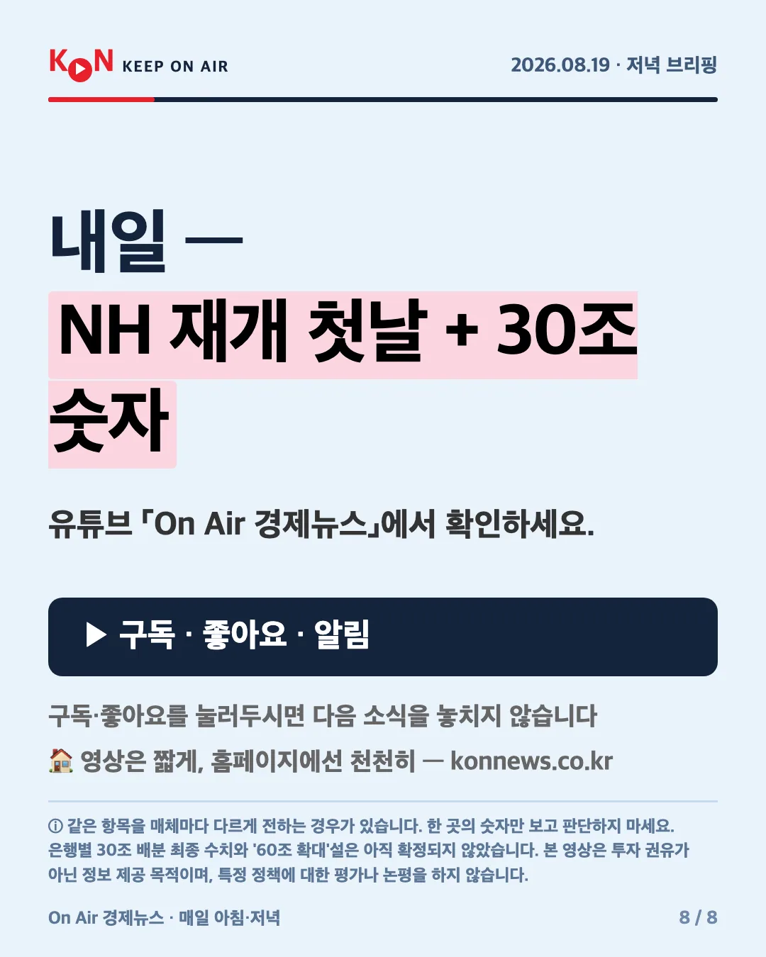 카드 8