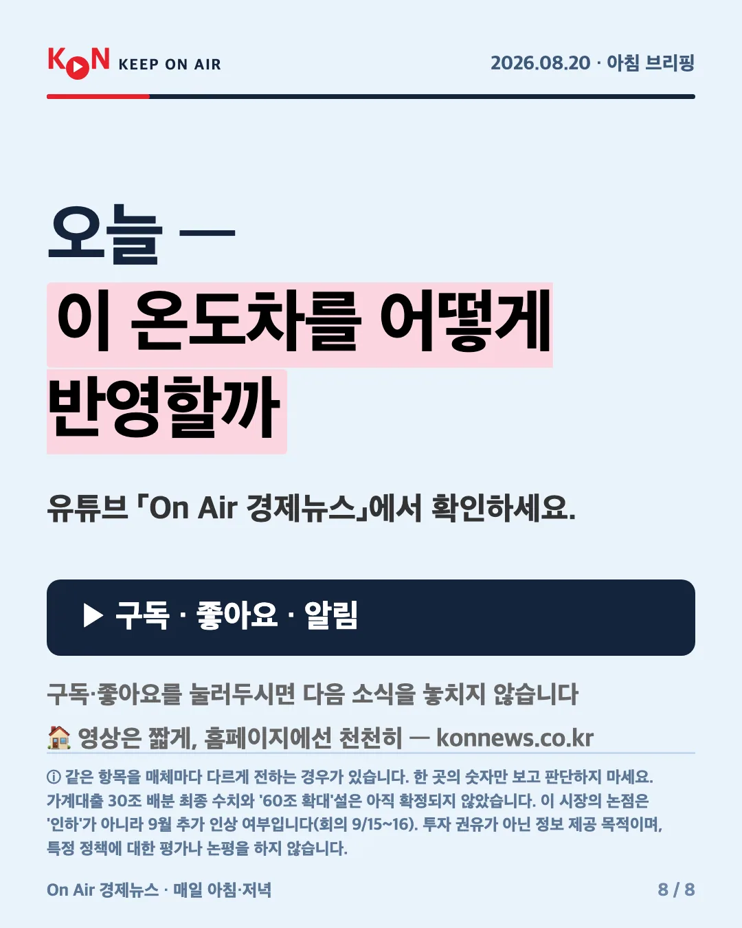 카드 8