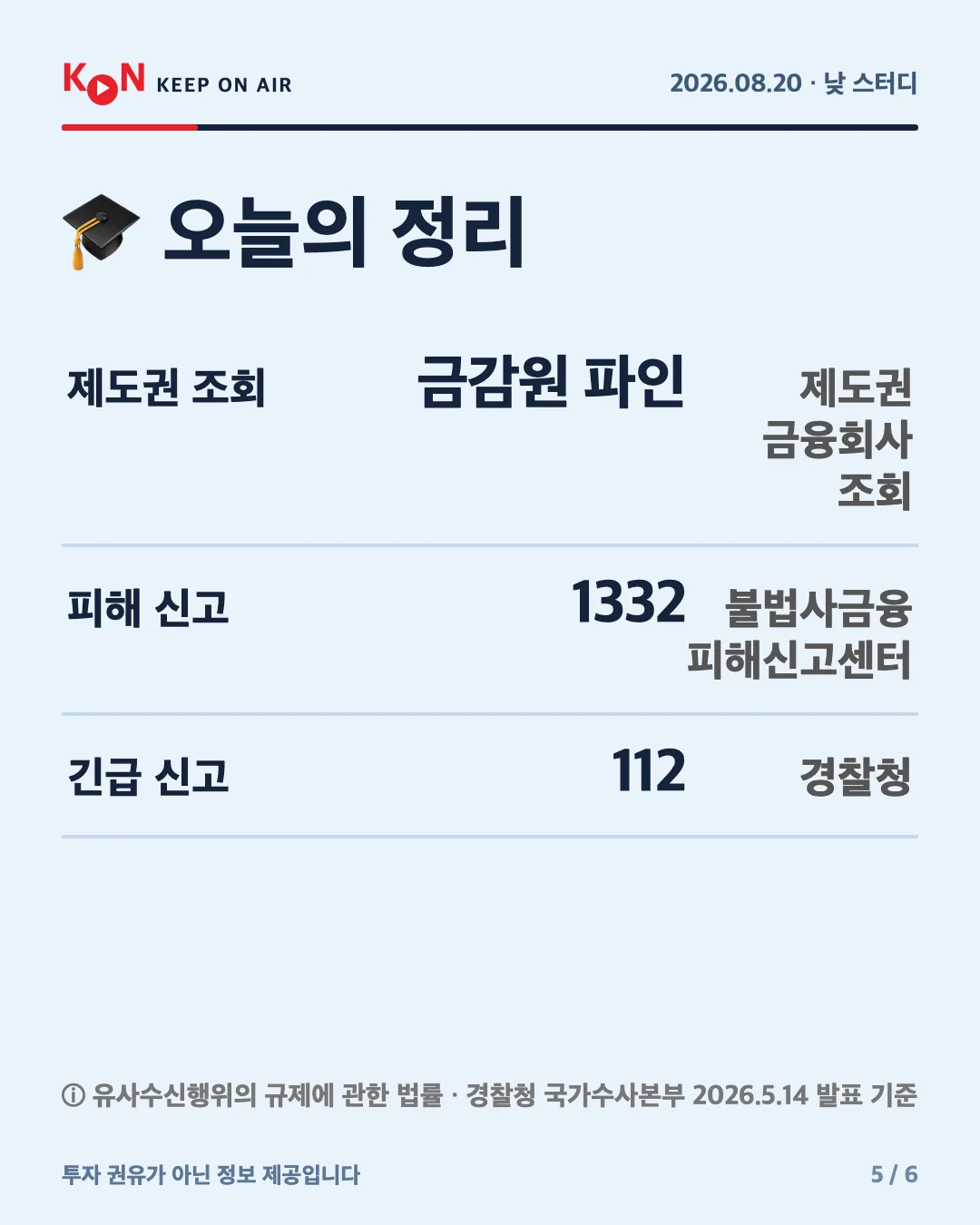 카드 5