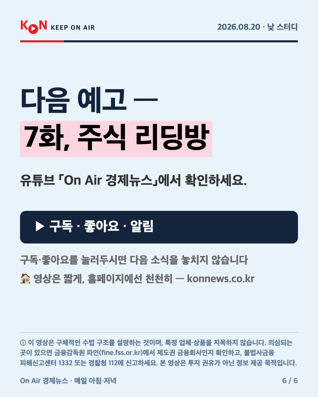 카드 6