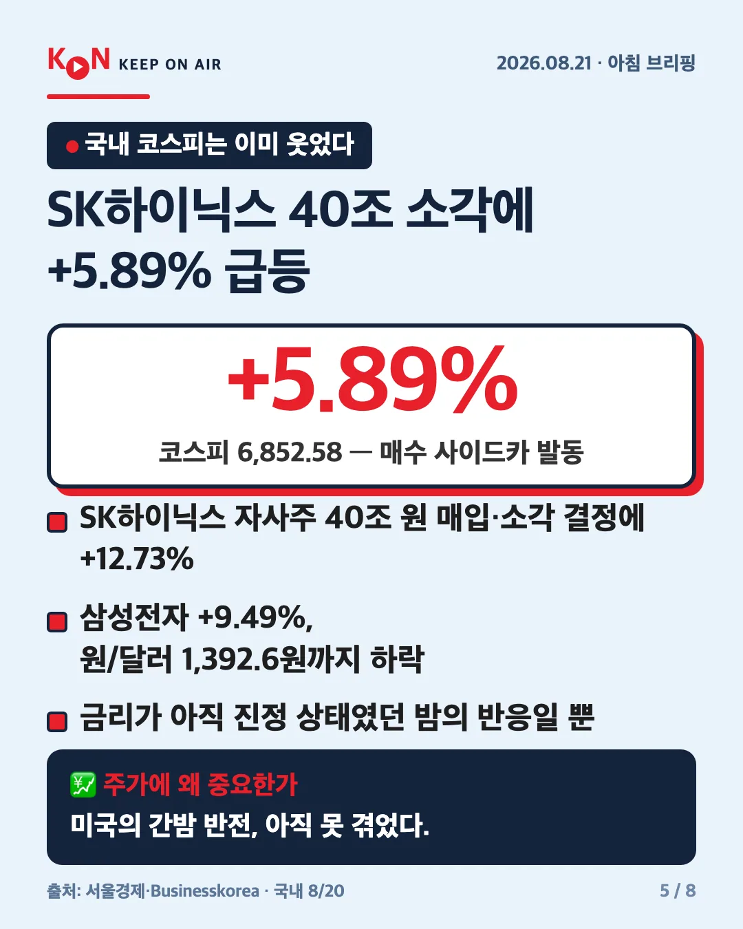 카드 5