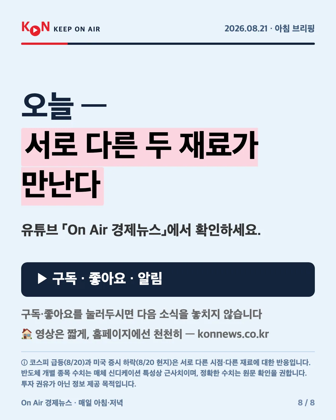 카드 8