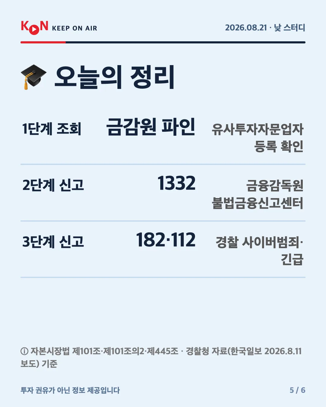 카드 5