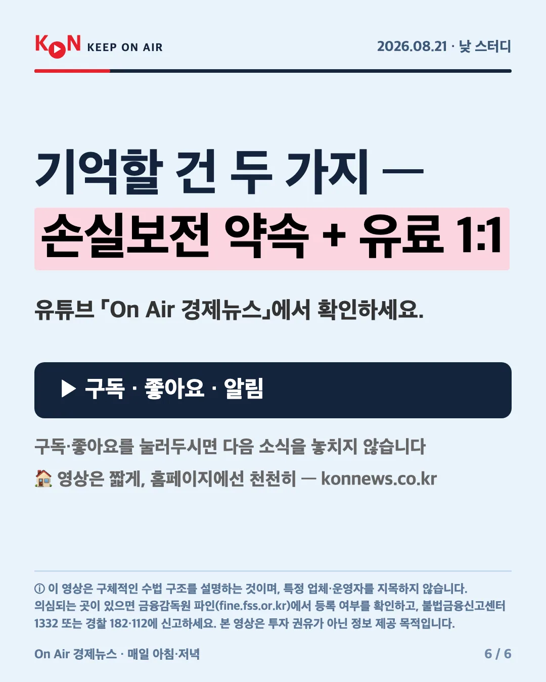 카드 6