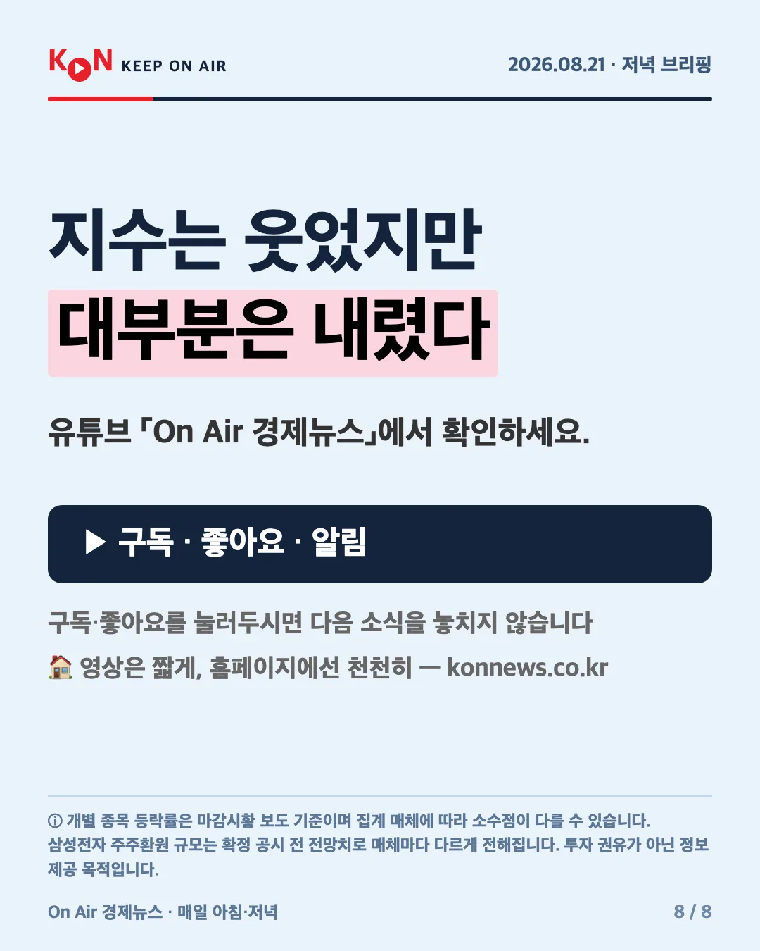카드 8