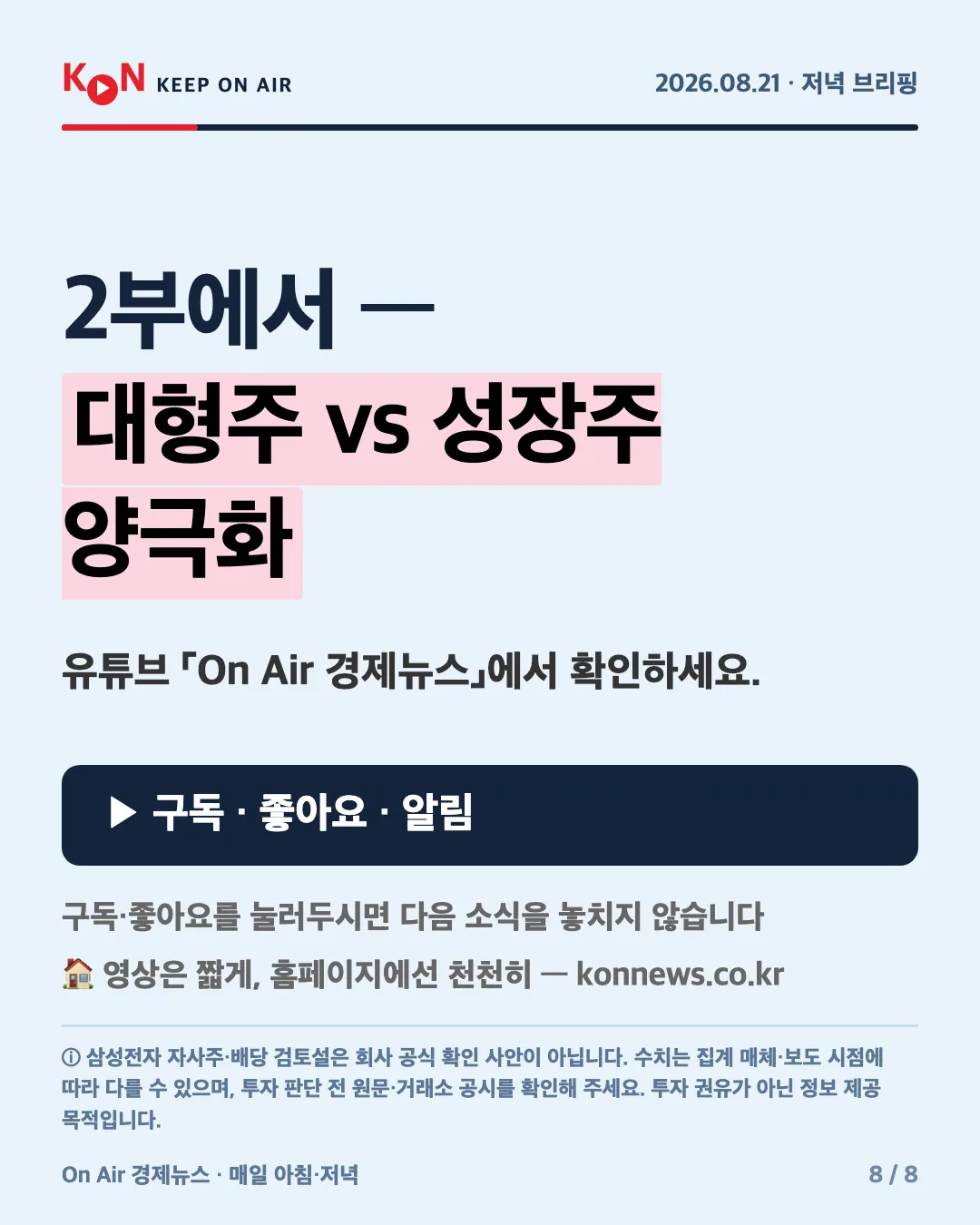 카드 8