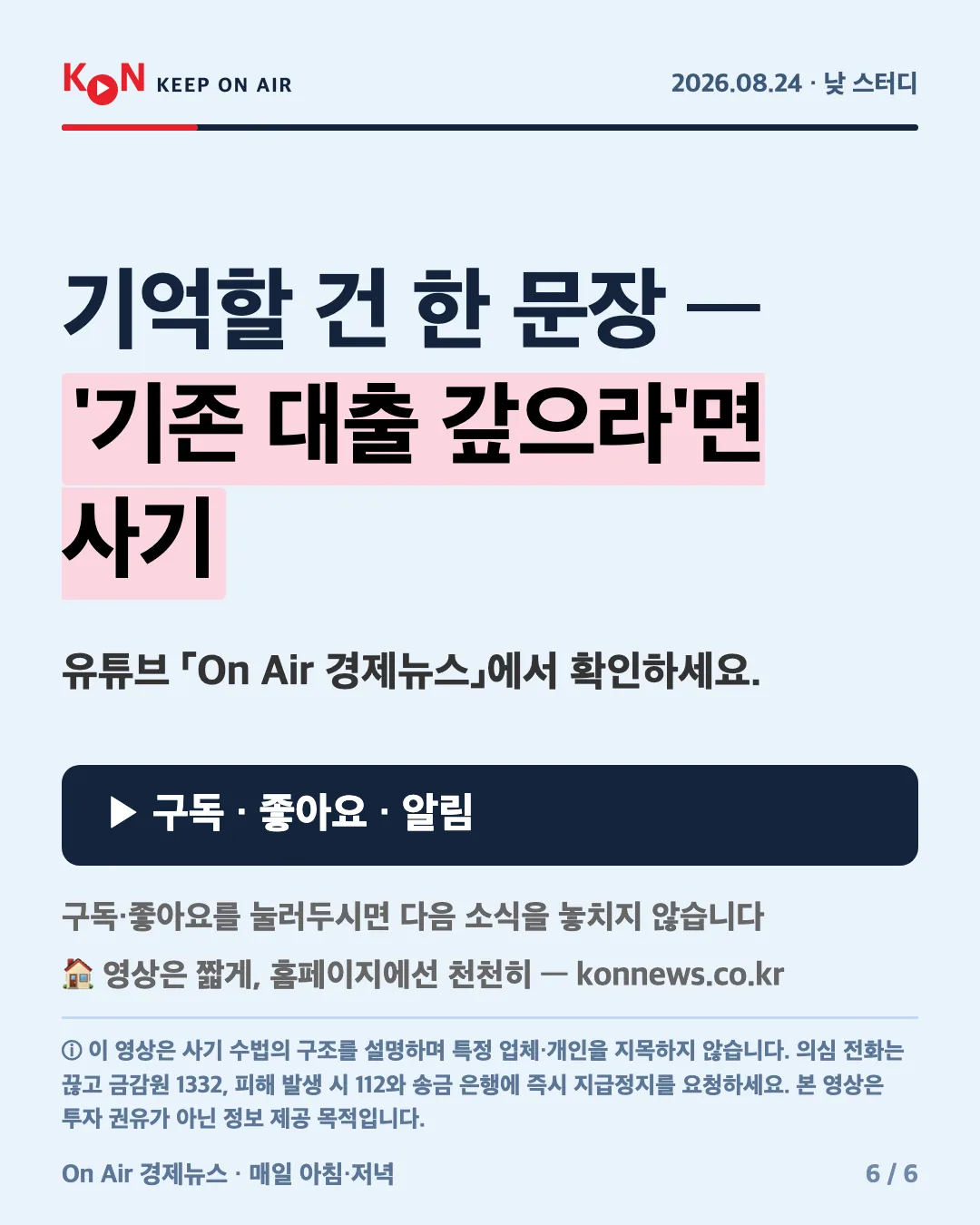 카드 6