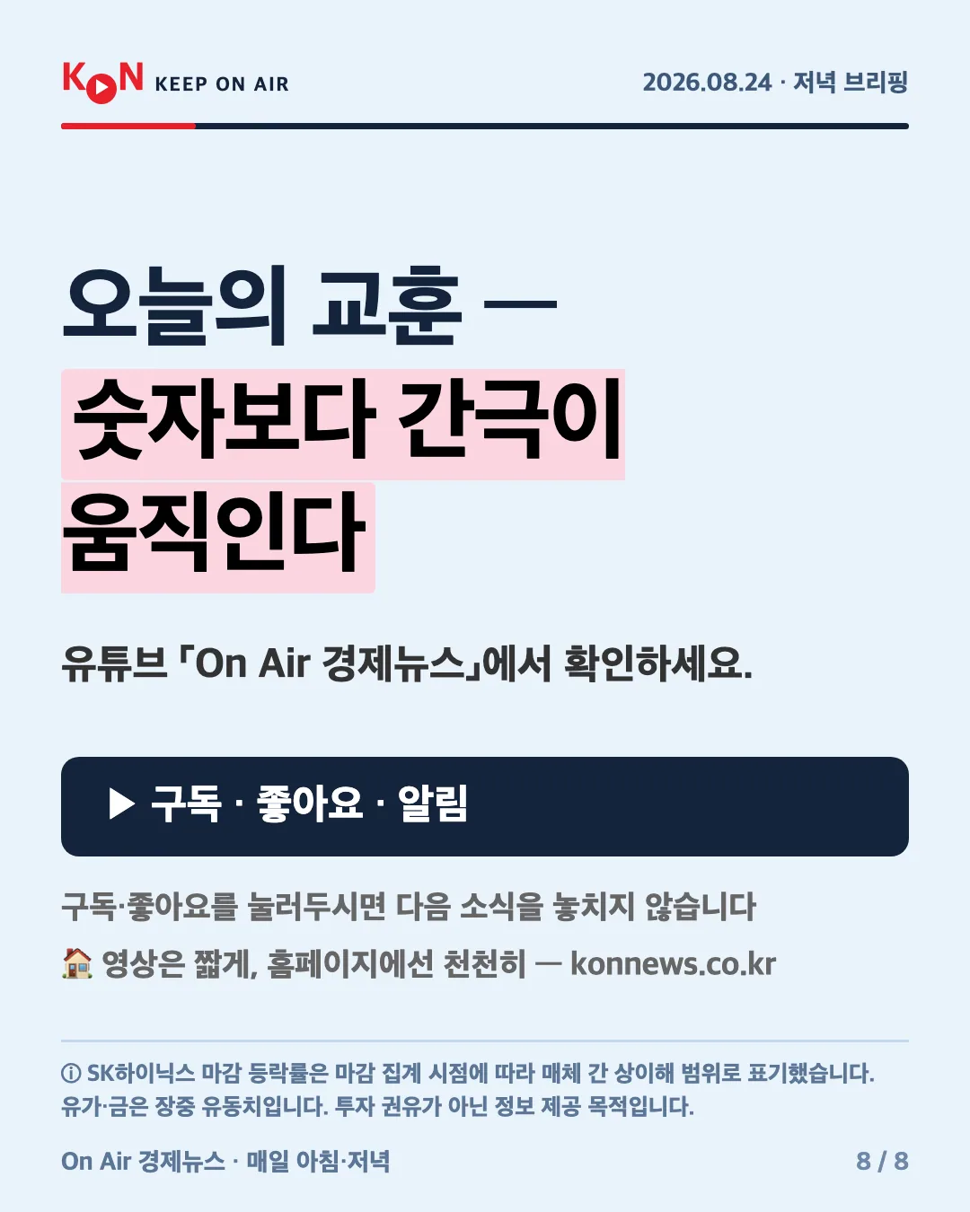 카드 8
