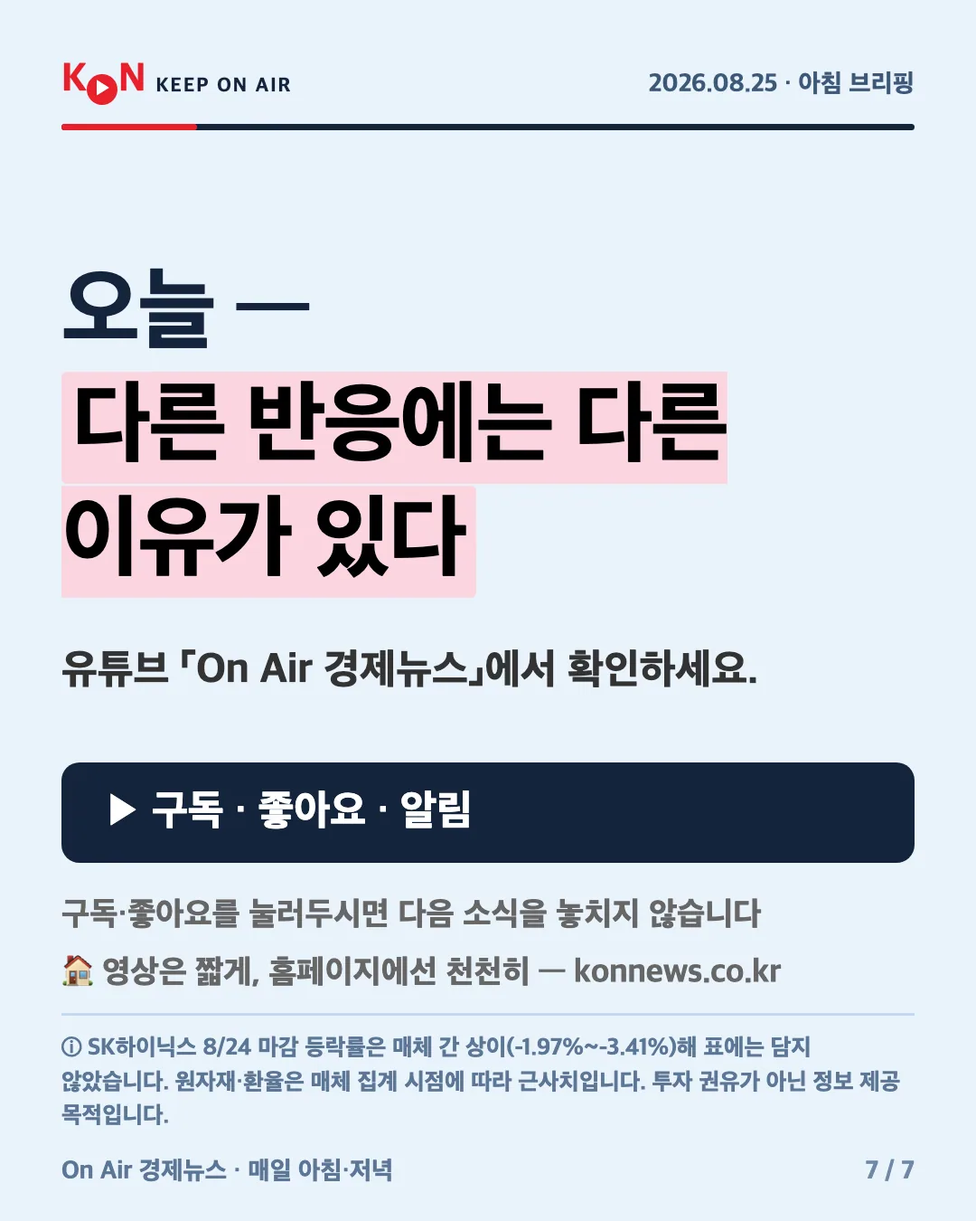 카드 7
