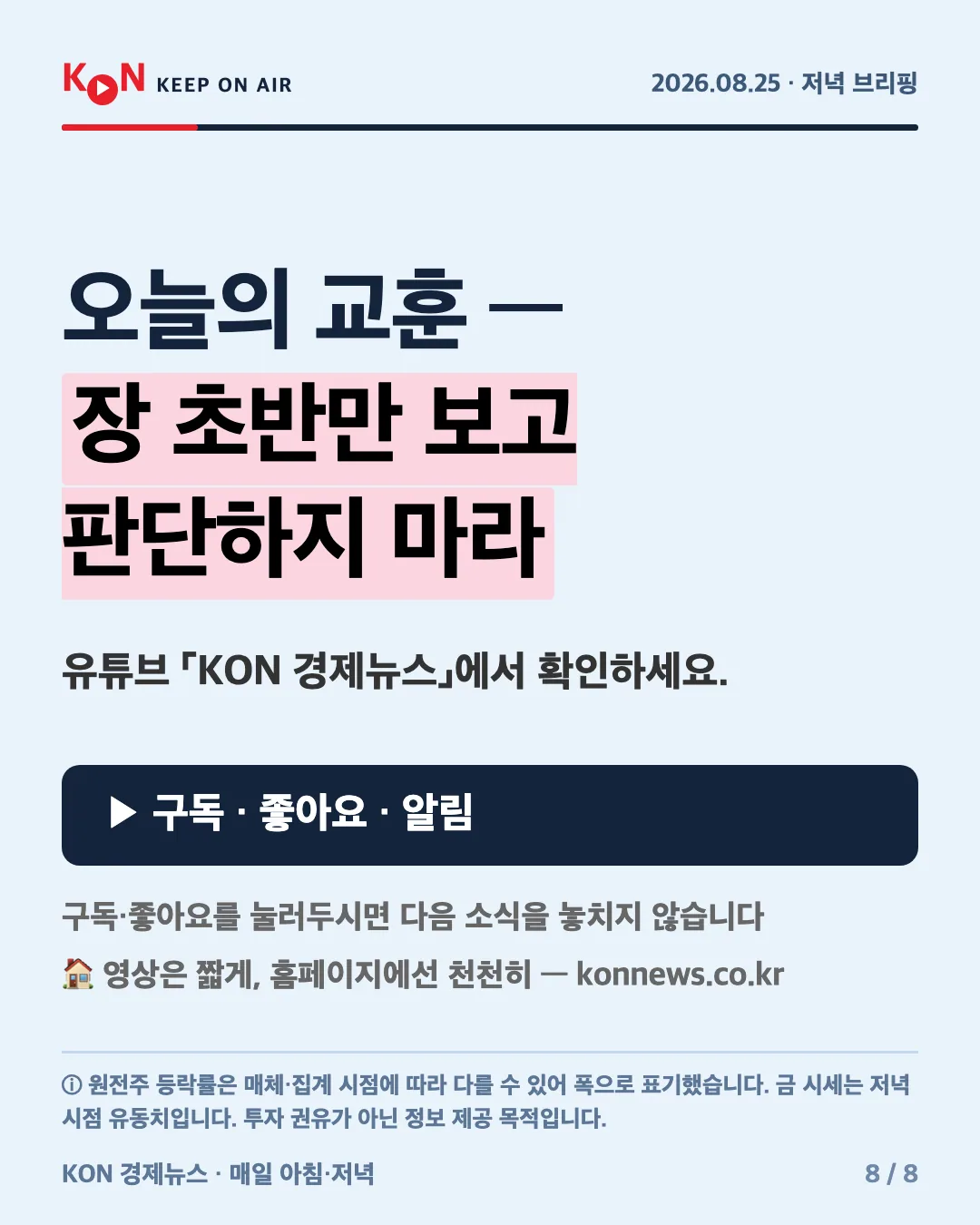 카드 8