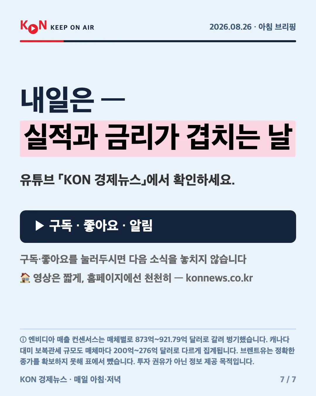 카드 7