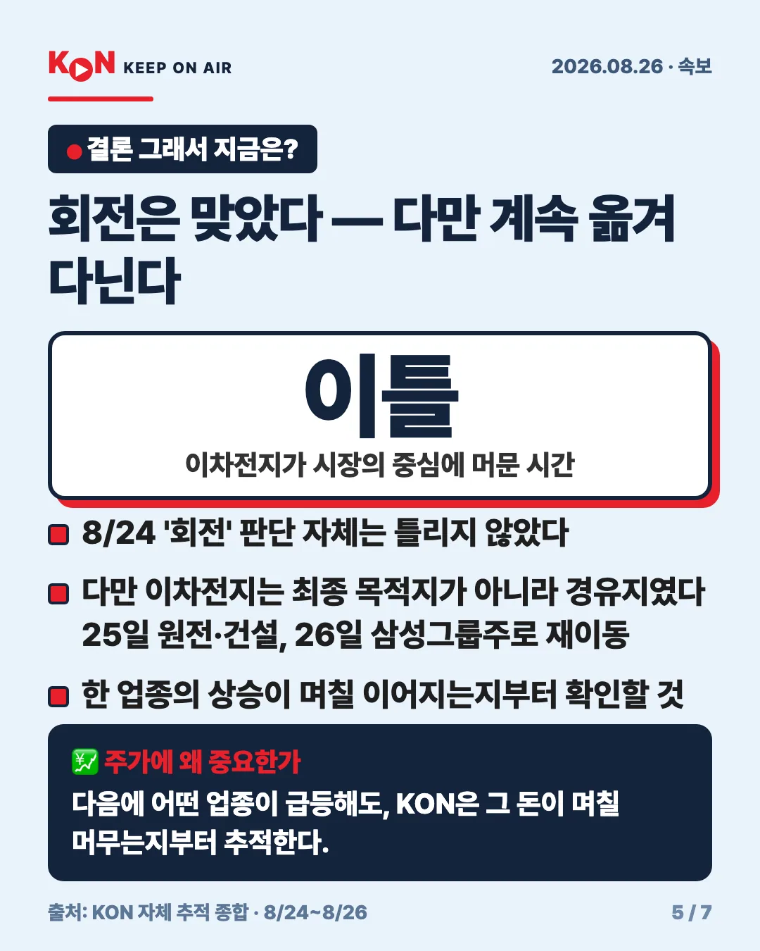 카드 5