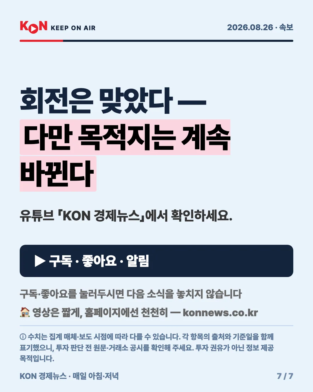 카드 7